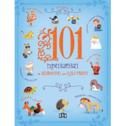 101 приказки за животни от цял свят 101 приказки за животни от цял свят