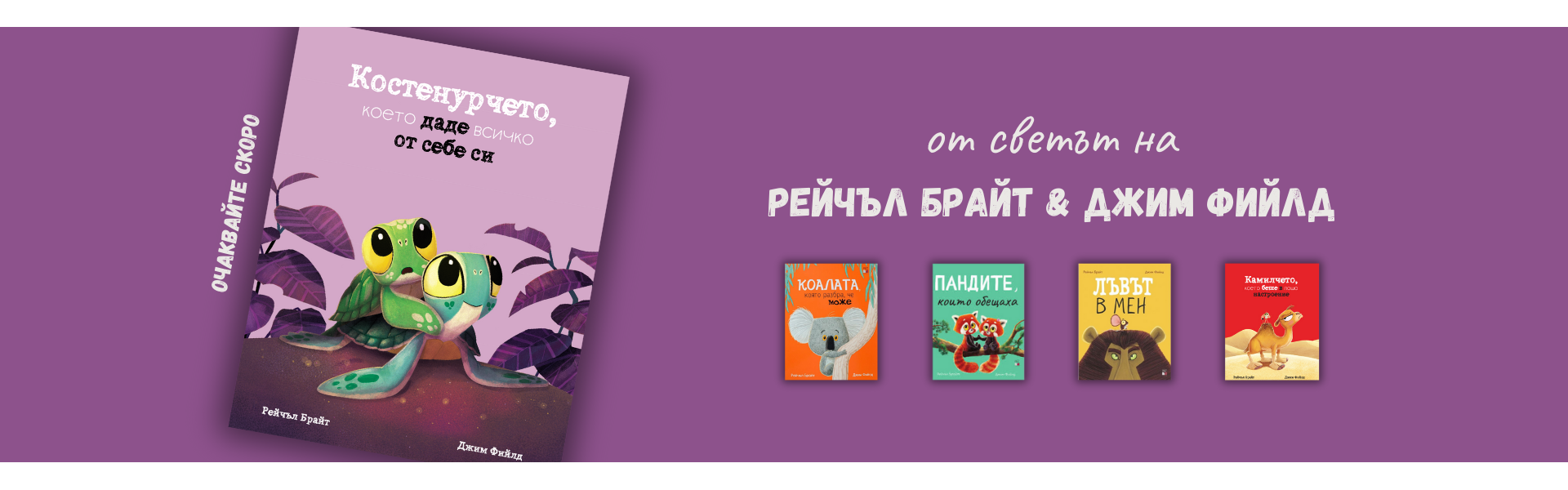 Лъвът в мен