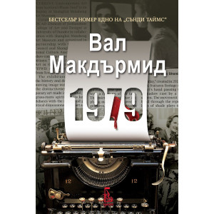 1979 - книга 1