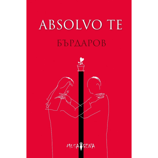 ABSOLVO TE (мека корица)