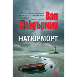 Натюрморт