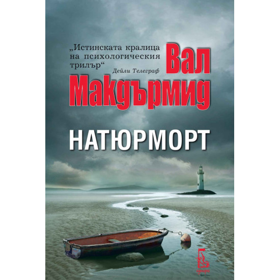 Натюрморт