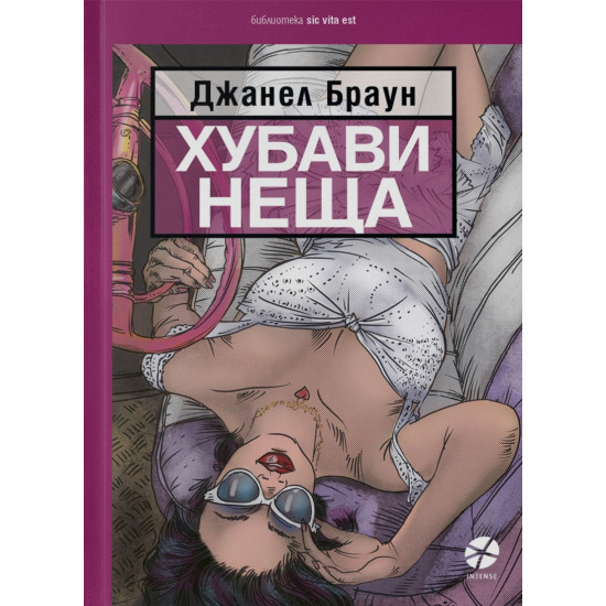 Хубави неща