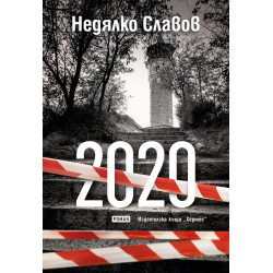 2020 2020