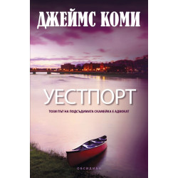 Уестпорт