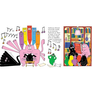 Барбароните: Оркестърът