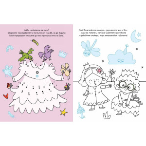 Чаровни принцеси: Принцеса Анна