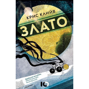 Злато