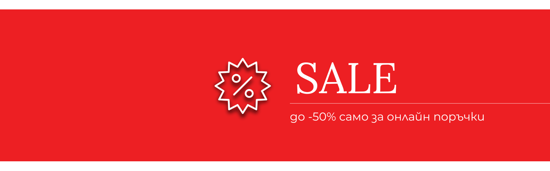 SALE