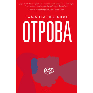 Отрова