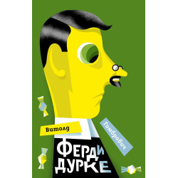Фердидурке Фердидурке