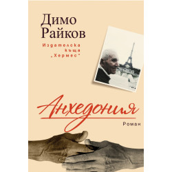 Анхедония Анхедония