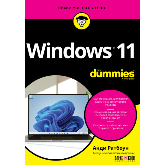 Windows 11 For Dummies