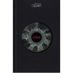 1984. Фермата на животните