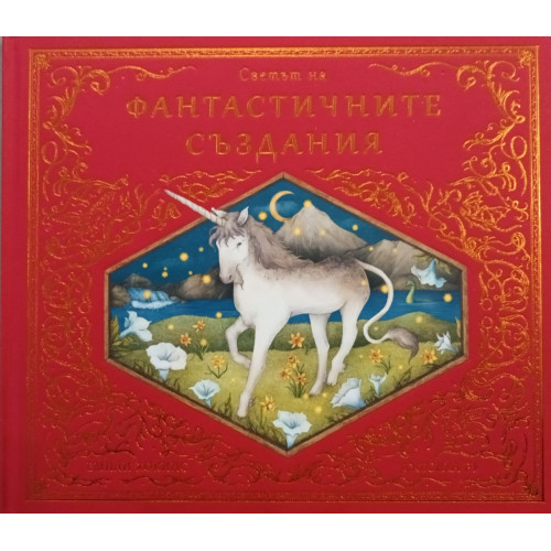 Книги на топ цени ≫ описания и ревюта | Booktrading.bg | Booktrading.bg