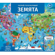 Земята - Пътувай, учи и изследвай | A&T Publishers