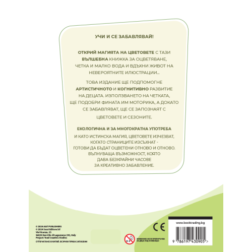Книги на топ цени ≫ описания и ревюта | Booktrading.bg | Booktrading.bg