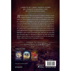 Аполион - книга 4