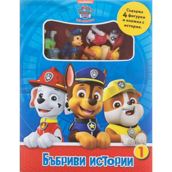 Бъбриви истории: Пес патрул 1 | Егмонт