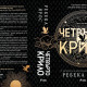 Четвърто крило - книга 1 | Ребека Ярос