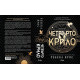 Четвърто крило - книга 1 | Ребека Ярос