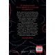 Двор от рози и бодли - книга 1 | Сара Дж. Маас