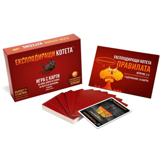 Експлодиращи котета | Plan B Games