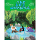 Лъв без опашка | Ангел Каралийчев