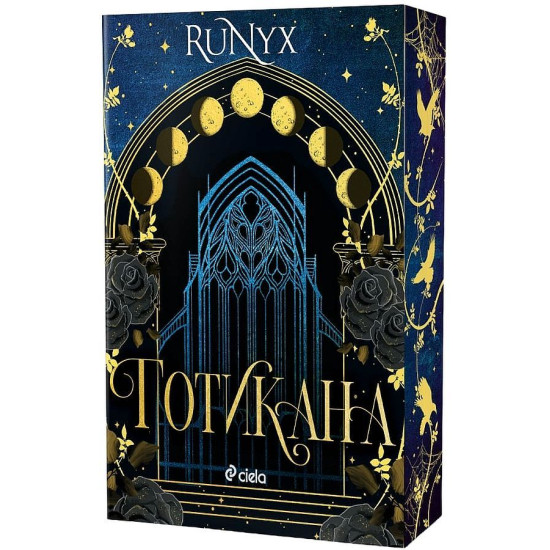 Готикана | RuNyx