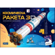 Космическа ракета 3D. Kонструирай своя собствена ракета | A&T Publishers