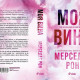Моя вина - книга 1 | Мерседес Рон