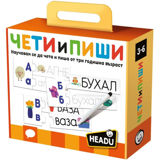 Образователен пъзел Headu - Чети и пиши, Първи умения, на български език | Игри и играчки