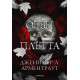 Огън в плътта - книга 3 | Дженифър Л. Арментраут