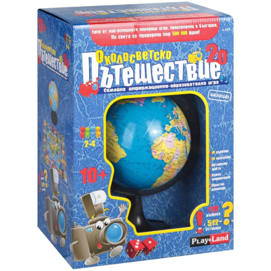 Настолна игра Околосветско пътешествие 2.0 | PLAY LAND MONOPOLY