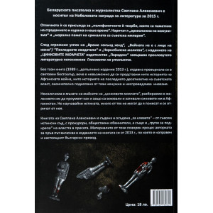 Цинковите момчета