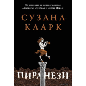 Пиранези