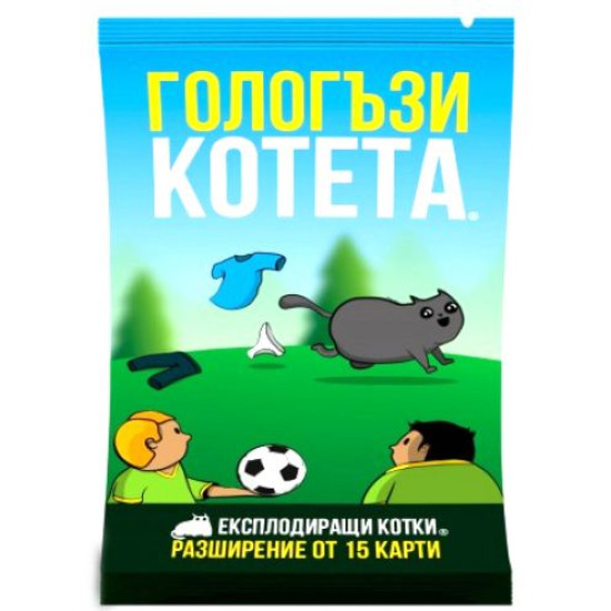 Разширение за настолна игра Експлодиращи котета - Гологъзи котета | Paladium Games