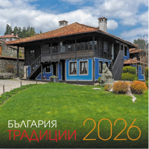 Стенен календар UnicArt - Традиции в България, 2026