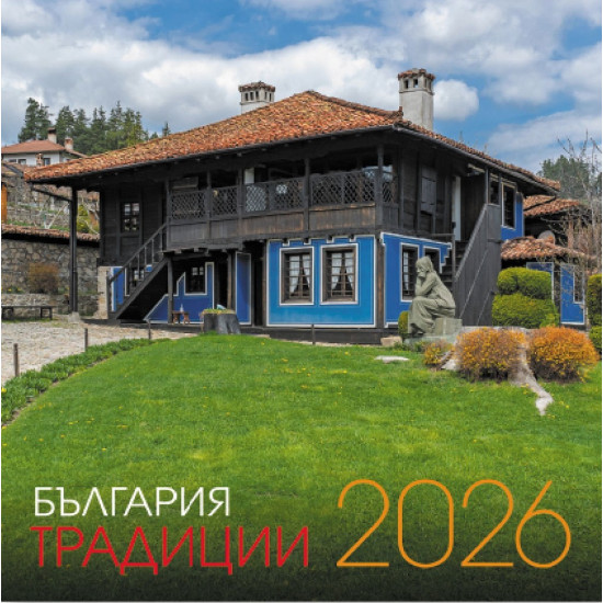 Стенен календар UnicArt - Традиции в България, 2026