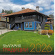 Стенен календар UnicArt - Традиции в България, 2026
