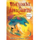 Възходът на драконите - книга 4 | Кейти и Кевин Цанг