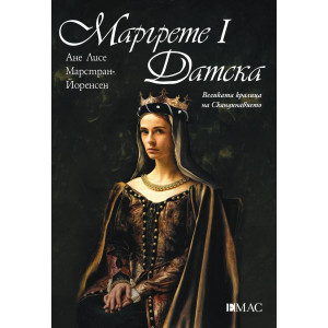 Маргрете I Датска