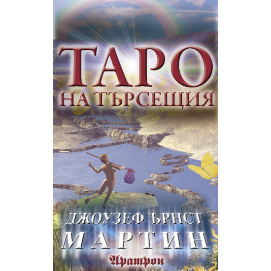 Таро на търсещия (карти)