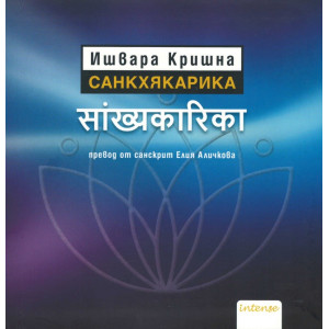 Санкхякарика