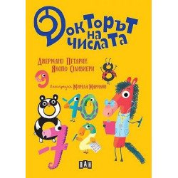 Докторът на числата Докторът на числата