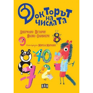 Докторът на числата