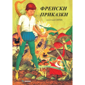 Френски приказки - меки корици