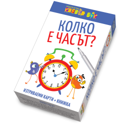 Колко е часът?: Активни карти