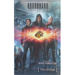 Точка перехода Точка перехода