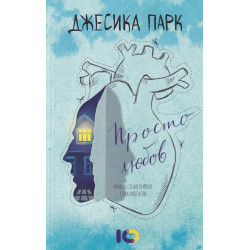 Просто любов Просто любов